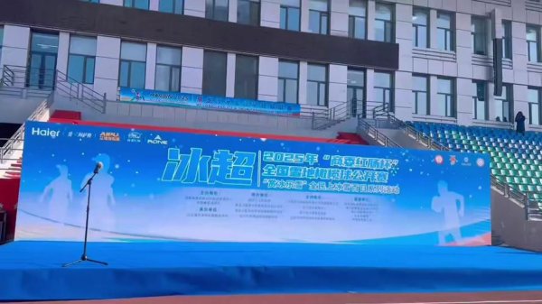 大发彩票大厅 welcome 全国雪地橄榄球公开赛在冰城开幕 超800名选手同场竞技